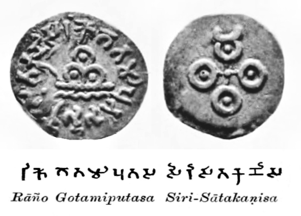 Coin of Gautamiputra Satkarni